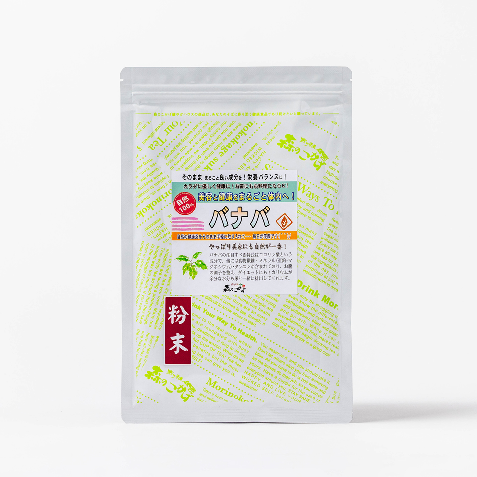 バナバ茶 粉末