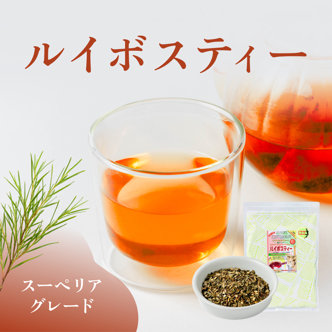 ルイボス リーフ