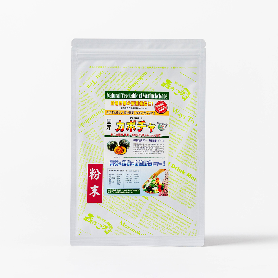国産カボチャ 粉末