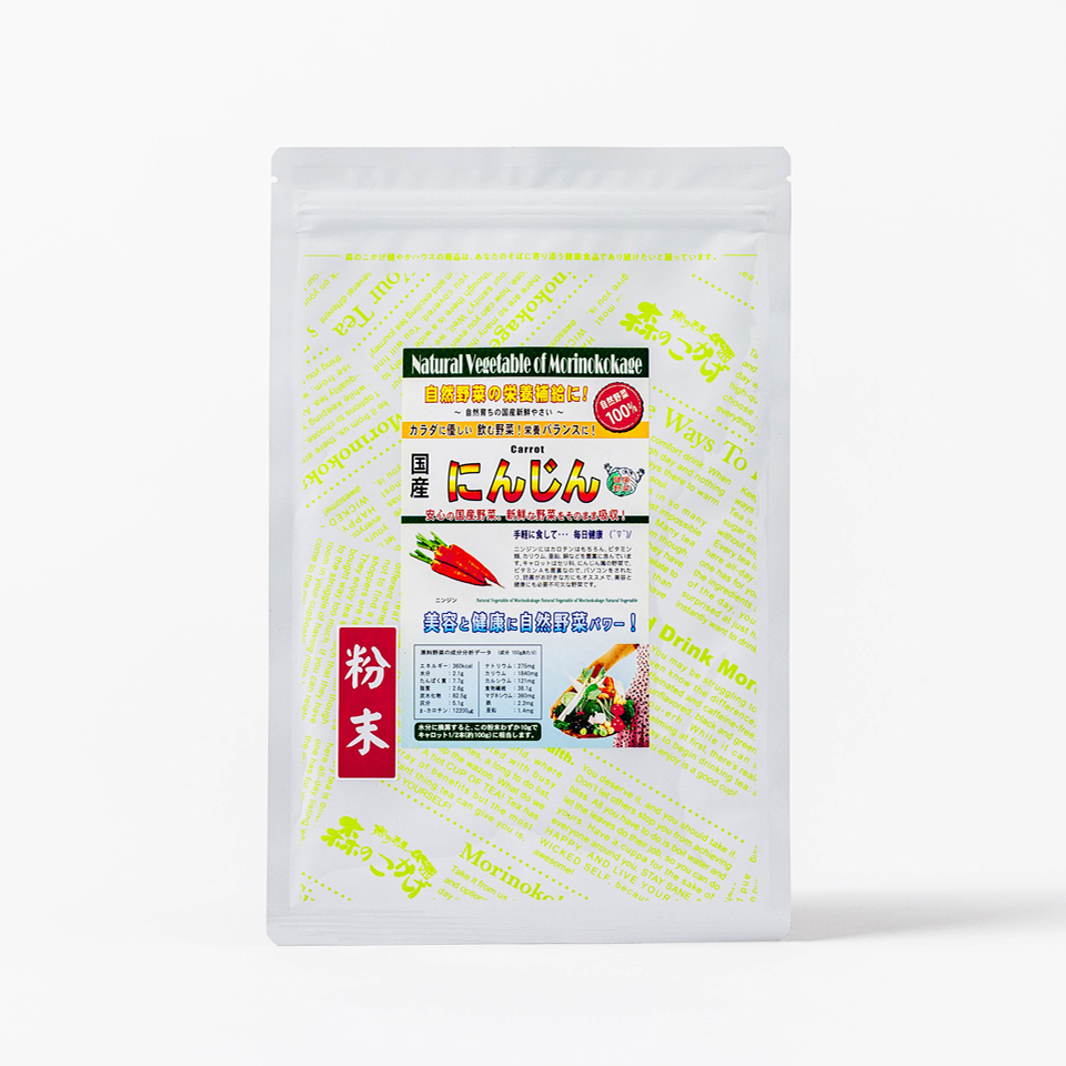 国産にんじん 粉末