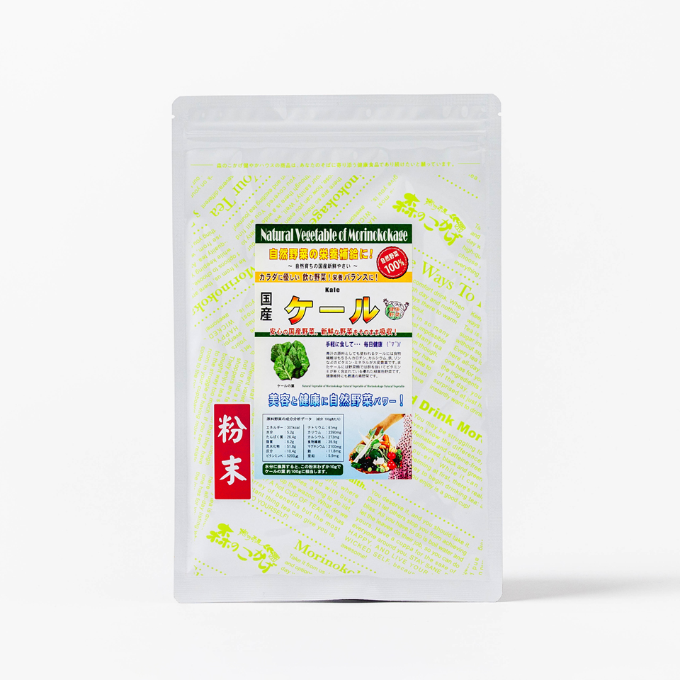 国産ケール 粉末