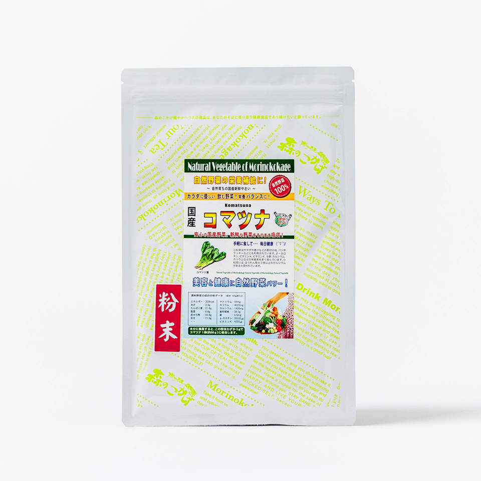 国産コマツナ 粉末