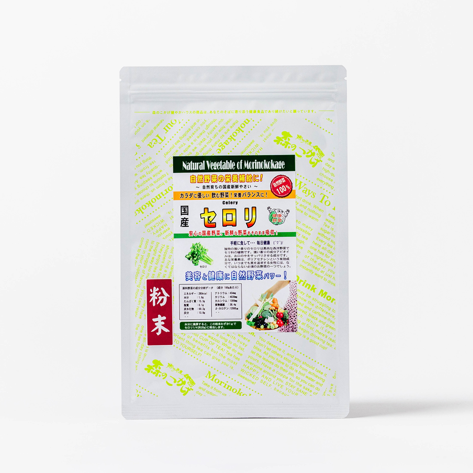 国産セロリ 粉末