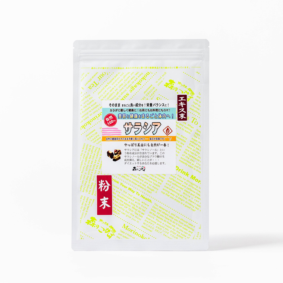 サラシア エキス粉末