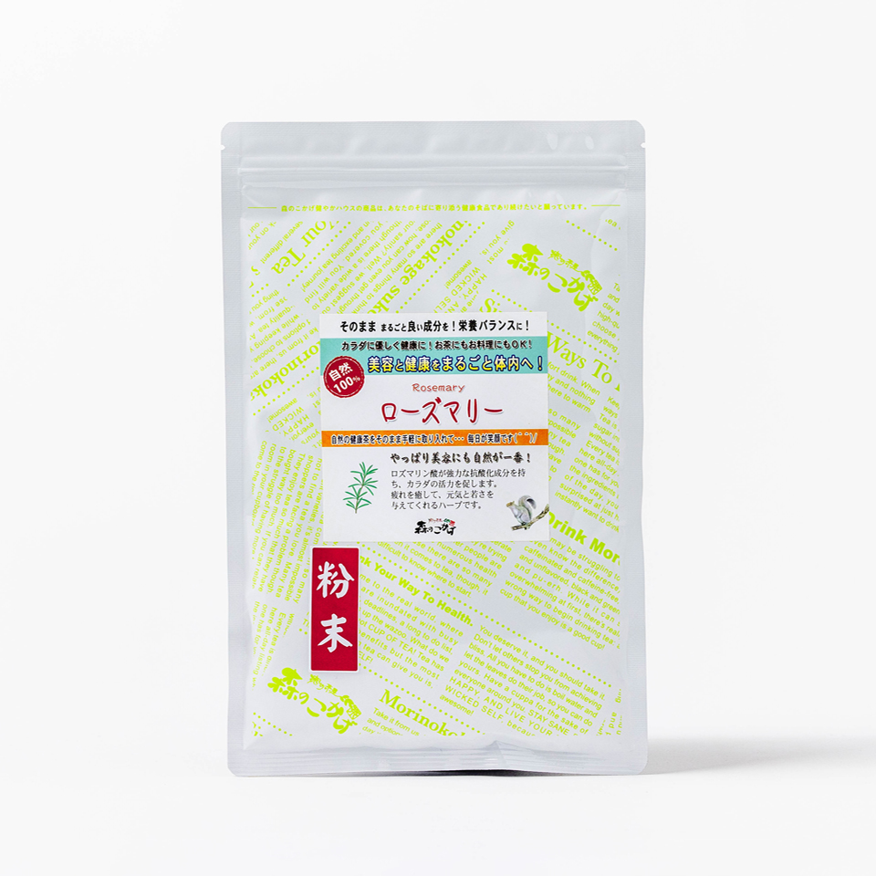 ローズマリー 粉末