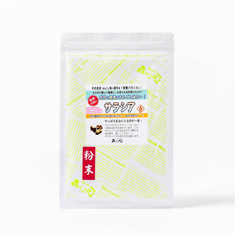 サラシア茶 粉末