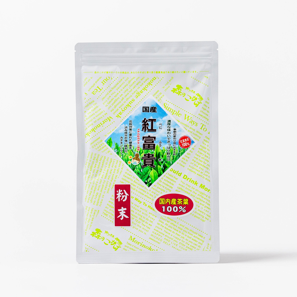 紅富貴 国産 粉末