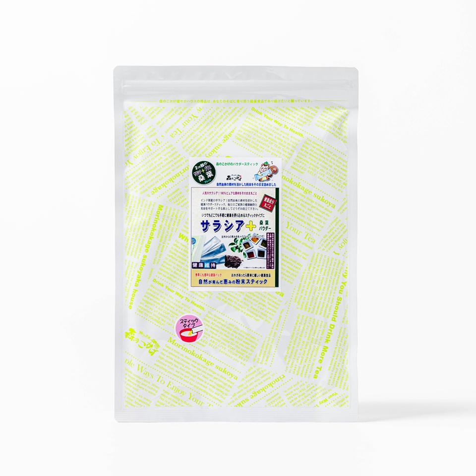 サラシア＋桑葉 粉末スティック