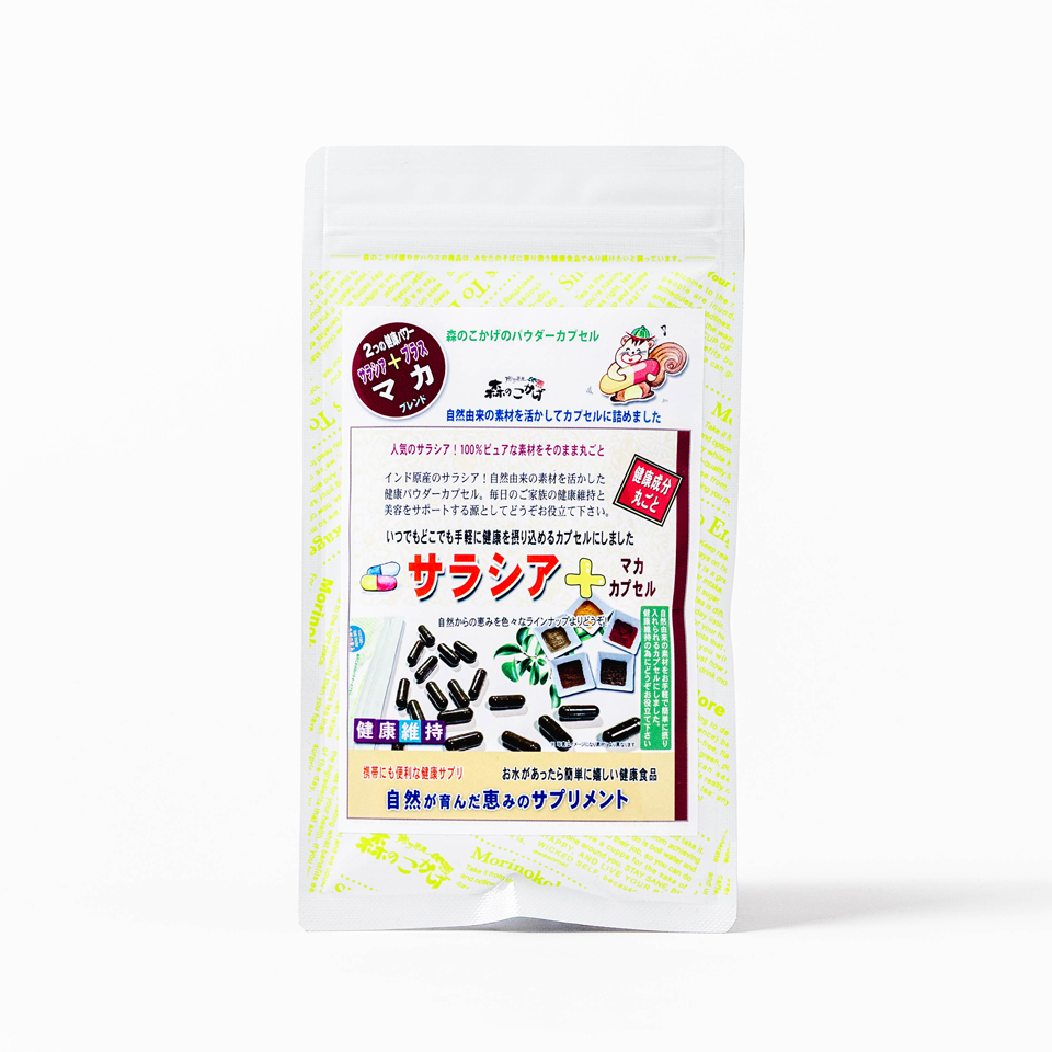 サラシア＋マカ カプセル