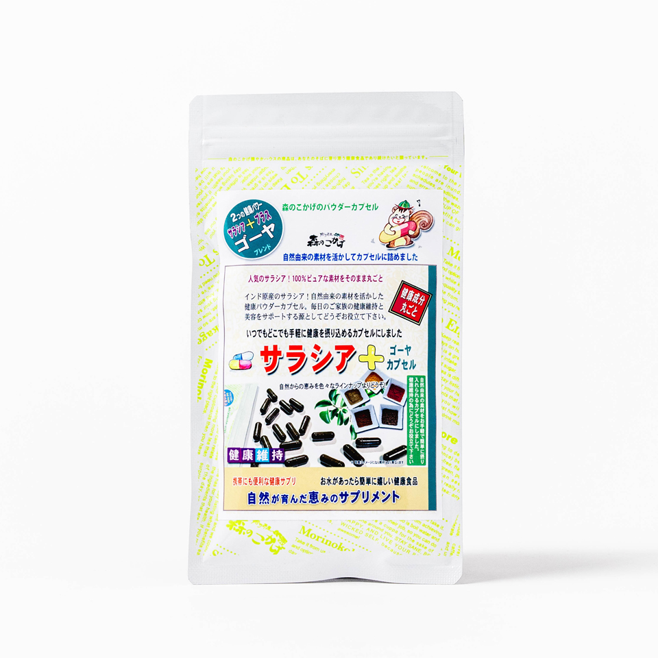 サラシア＋ゴーヤ カプセル