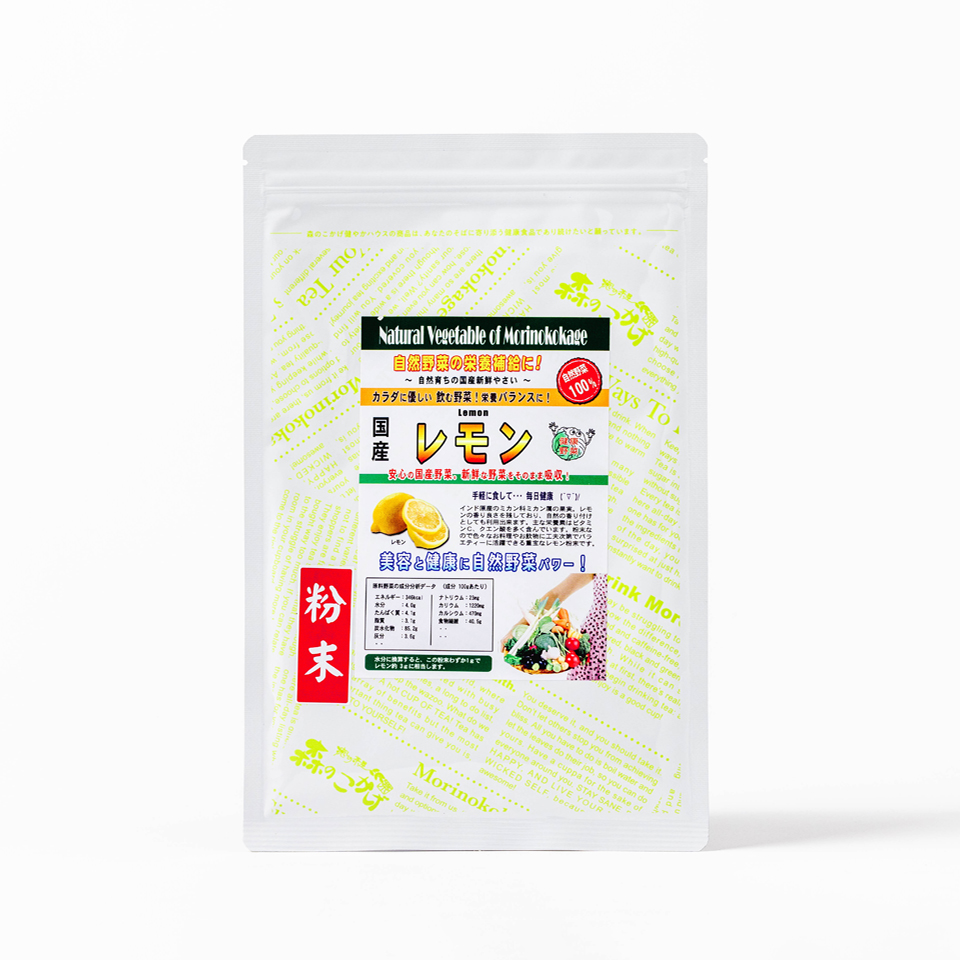 国産レモン 粉末