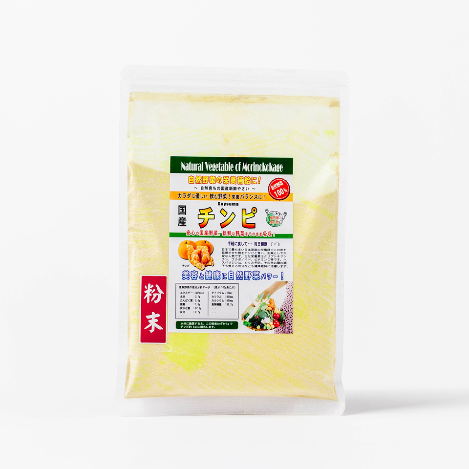 国産チンピ 粉末