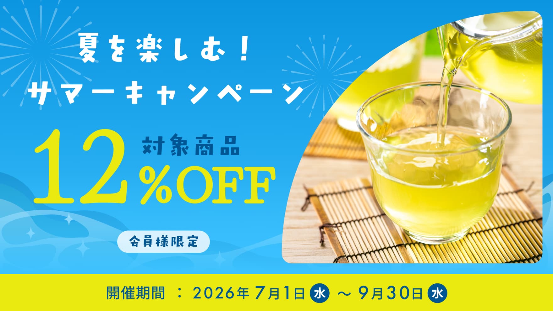 img-campaign-no694.jpg