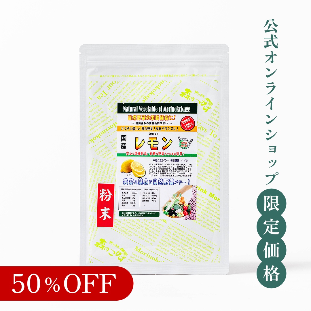 国産レモン粉末の商品画像