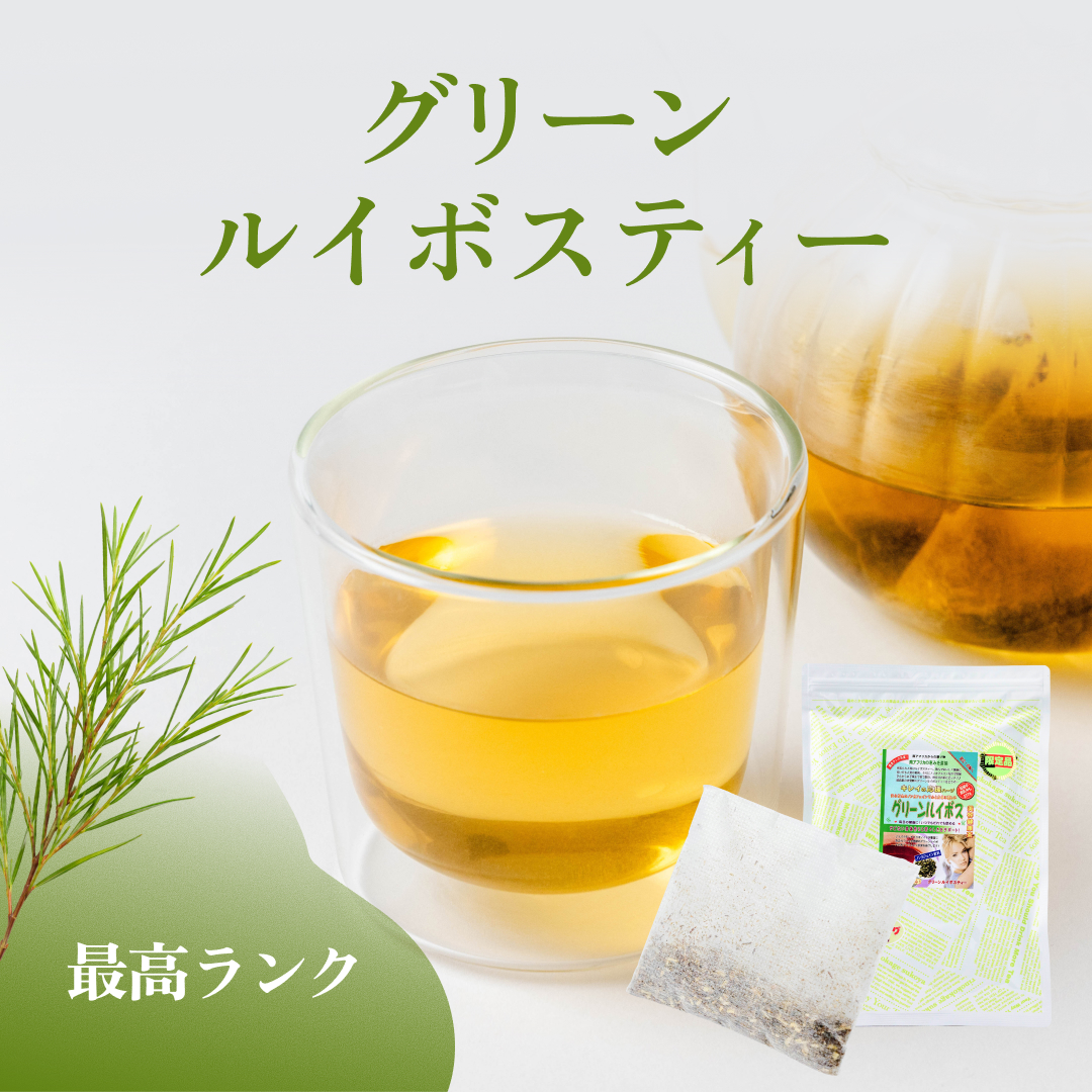 グリーンルイボス ティーバッグの商品写真
