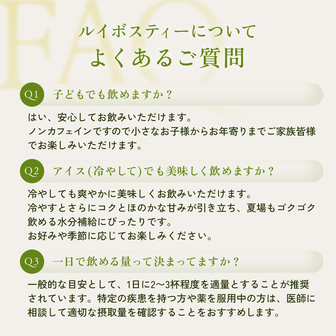 FAQ